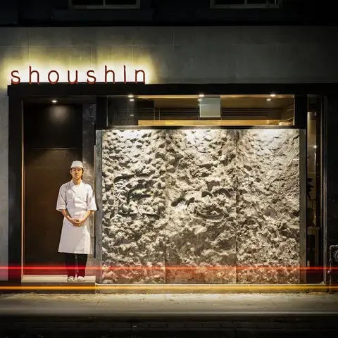 Shoushin